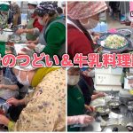マイタウンニュース『消費者のつどい＆牛乳料理講習会』(2025.11)