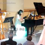 第330回ロビーコンサート 　金子朋裕／生きる(2025.12)