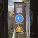 札幌からサイクリングロードでFビレッジに行ってみよう(2025.12)