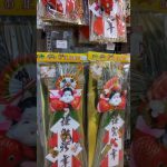 ゆく年　来る年(2026.1)